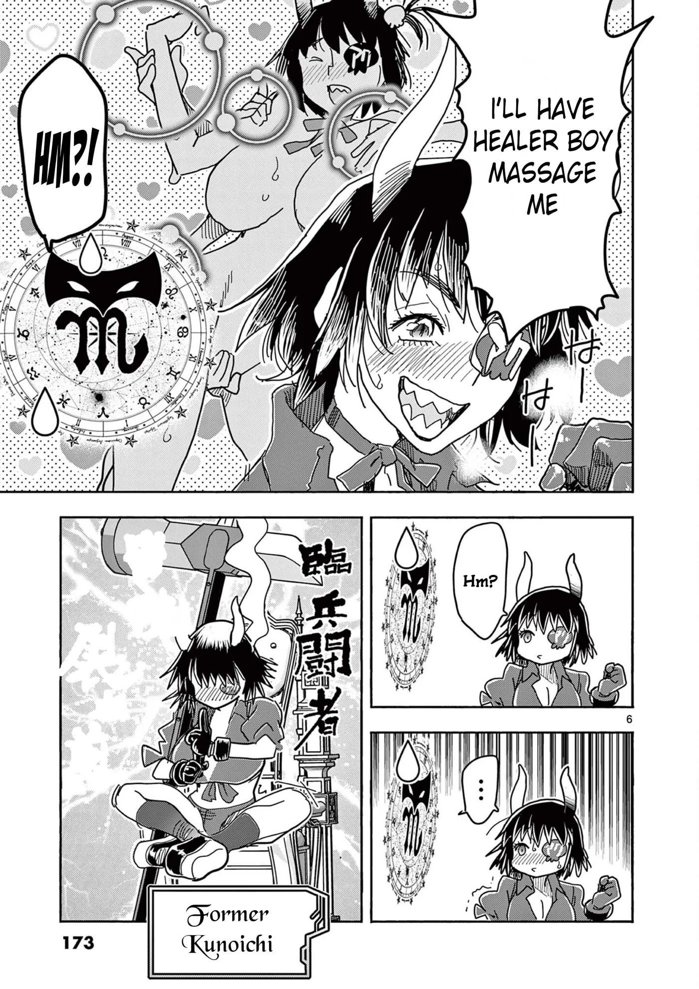 Touch or Death Chapter 75.5 page 6 - 