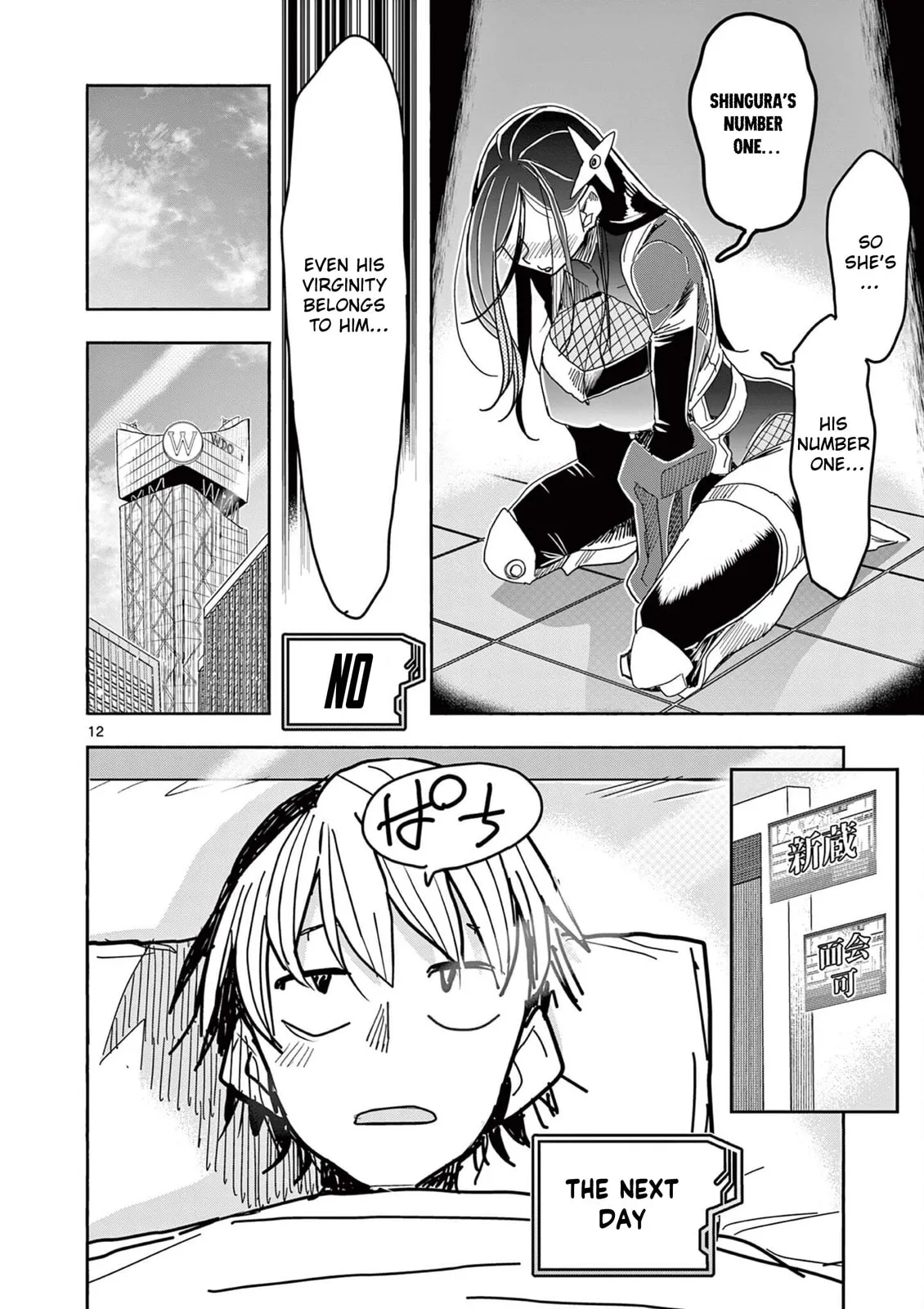 Touch or Death Chapter 75 page 12 - 