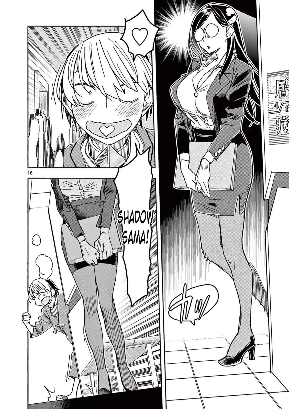 Touch or Death Chapter 75 page 16 - 
