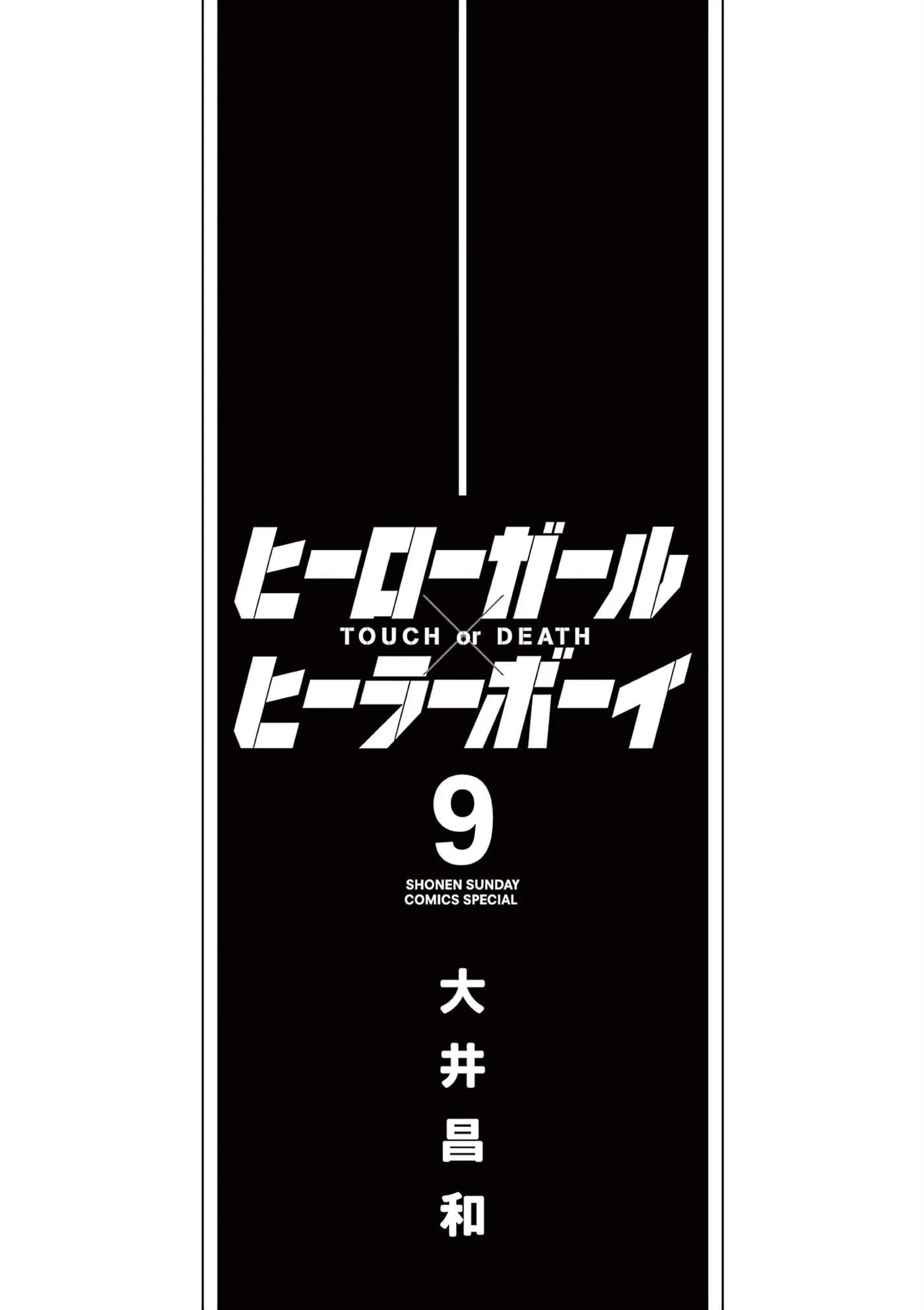 Touch or Death Chapter 76 page 22 - 