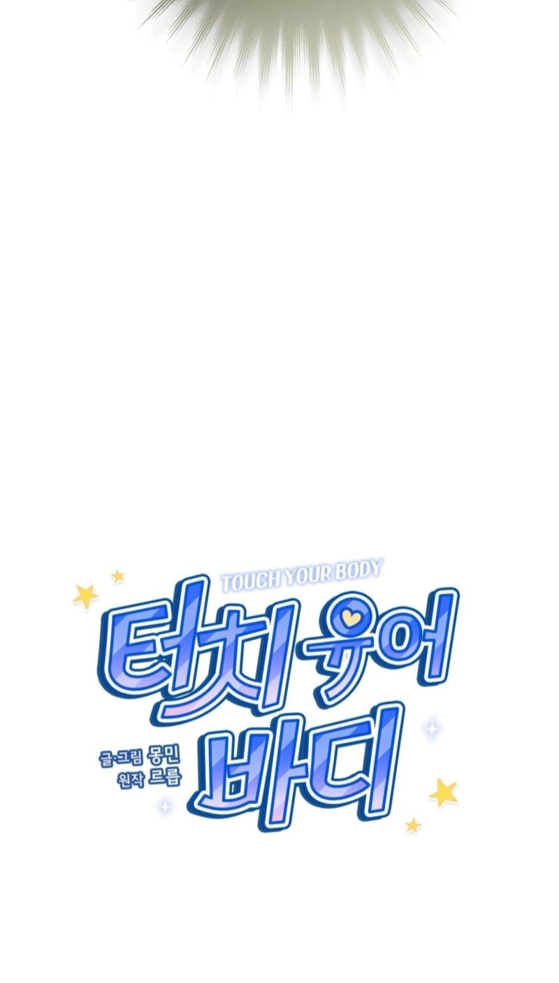 Touch Your Body Chapter 19 page 45 - 