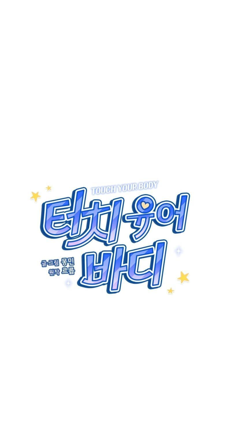 Touch Your Body Chapter 21 page 24 - 