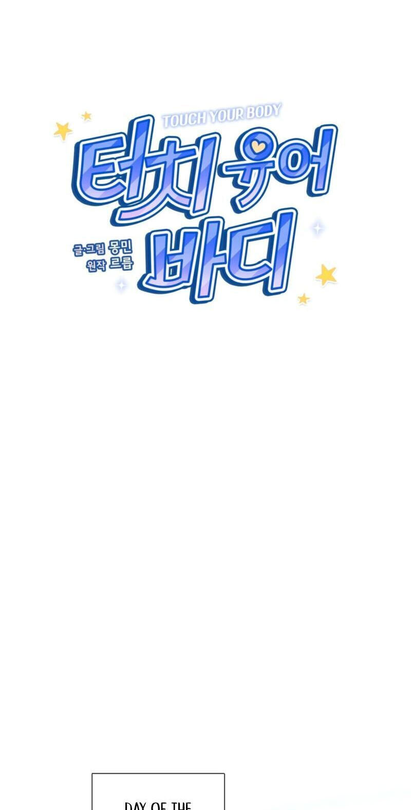 Touch Your Body Chapter 22 page 19 - 
