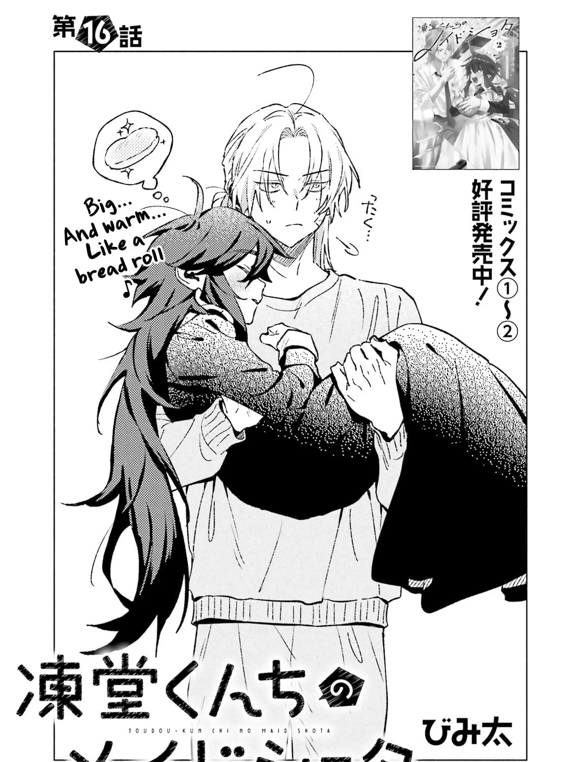 Toudou-kun Chi no Maid Shota Chapter 16 page 1 - 