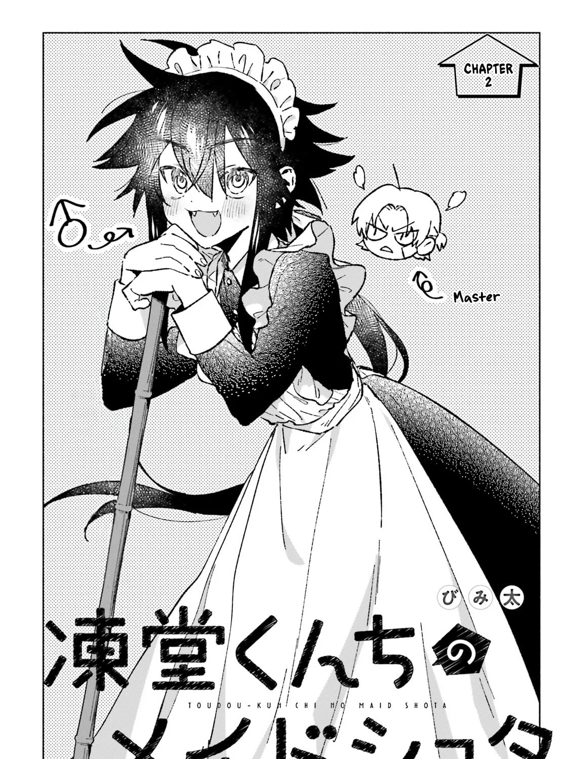 Toudou-kun Chi no Maid Shota Chapter 2 page 3 - 