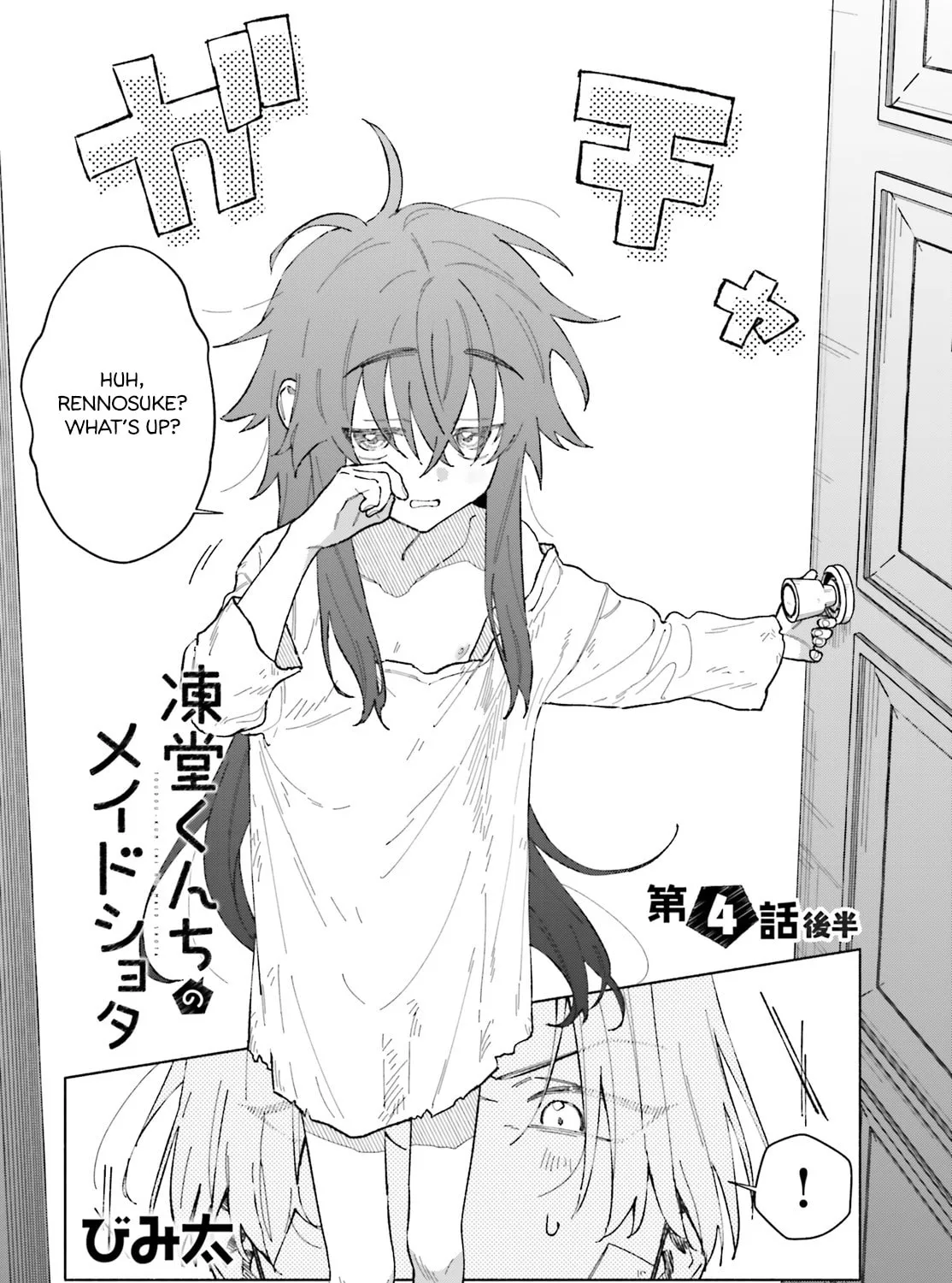 Toudou-kun Chi no Maid Shota Chapter 4.5 page 3 - 