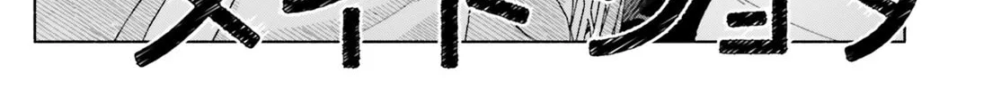 Toudou-kun Chi no Maid Shota Chapter 5 page 2 - 