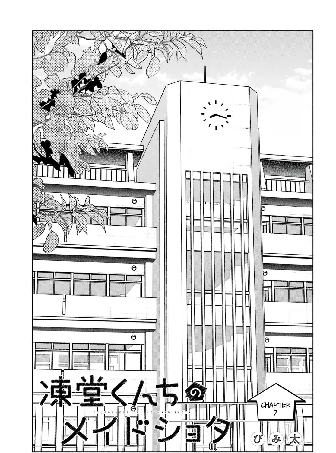 Toudou-kun Chi no Maid Shota Chapter 7 page 1 - 