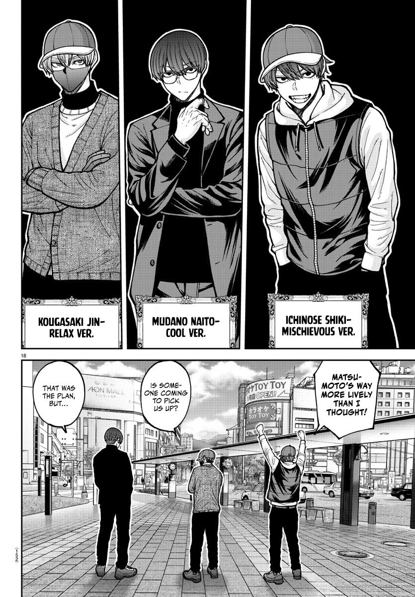 Tougen Anki - Legend of the Cursed Blood Chapter 206 page 18 - 