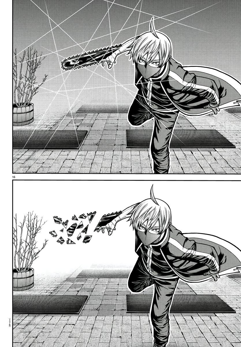 Tougen Anki - Legend of the Cursed Blood Chapter 214 page 15 - 