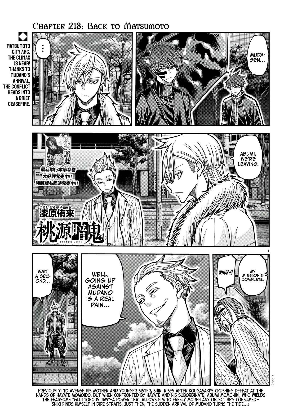 Tougen Anki - Legend of the Cursed Blood Chapter 218 page 1 - 