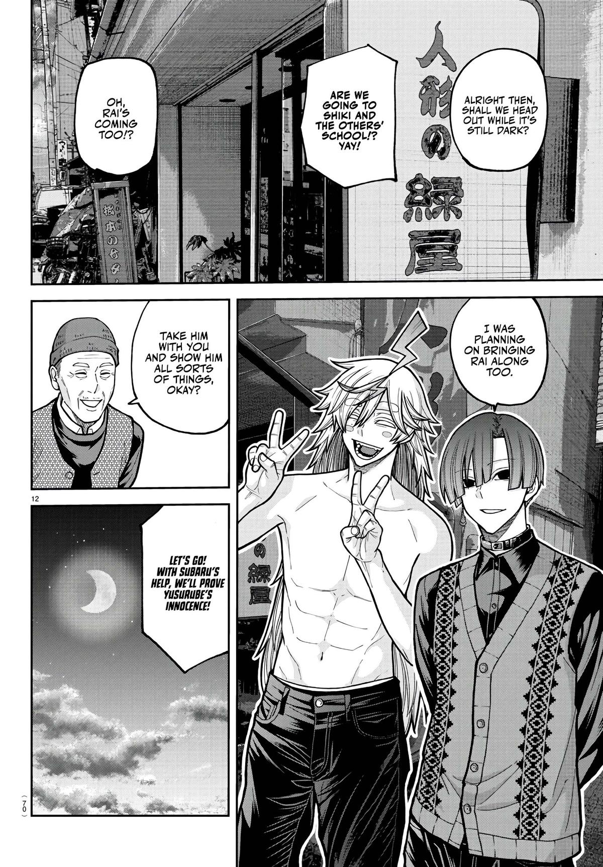 Tougen Anki - Legend of the Cursed Blood Chapter 218 page 13 - 