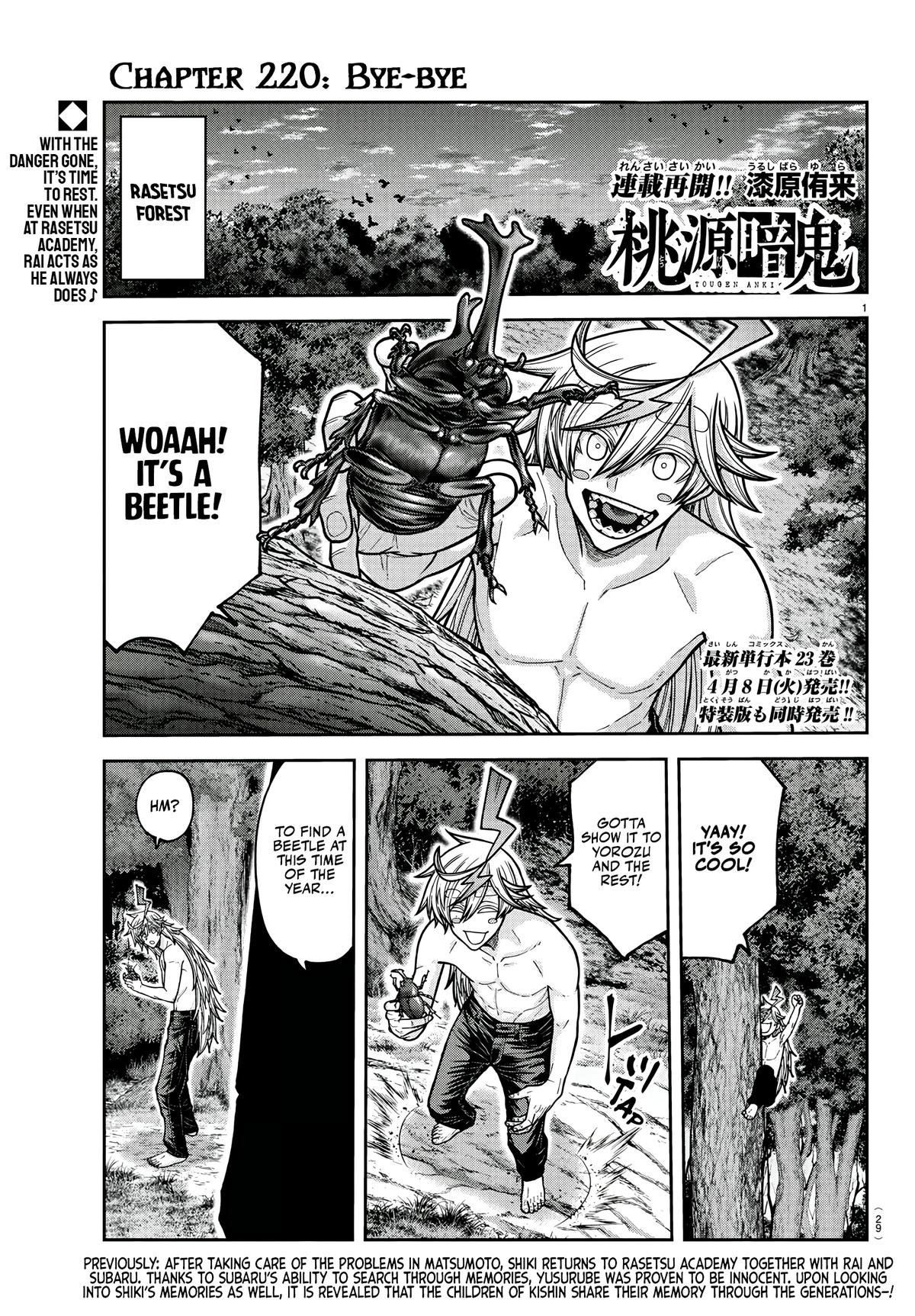 Tougen Anki - Legend of the Cursed Blood Chapter 220 page 1 - 