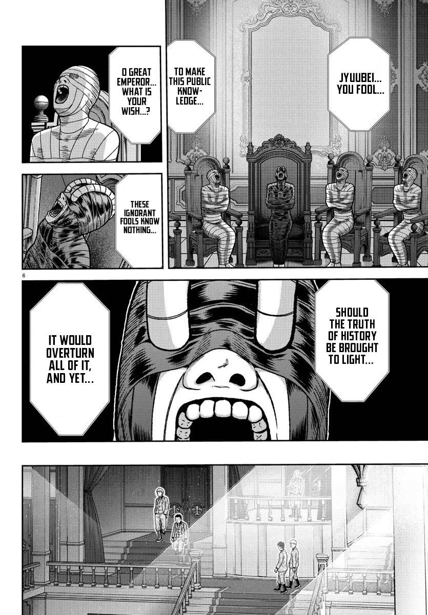 Tougen Anki - Legend of the Cursed Blood Chapter 228 page 6 - 