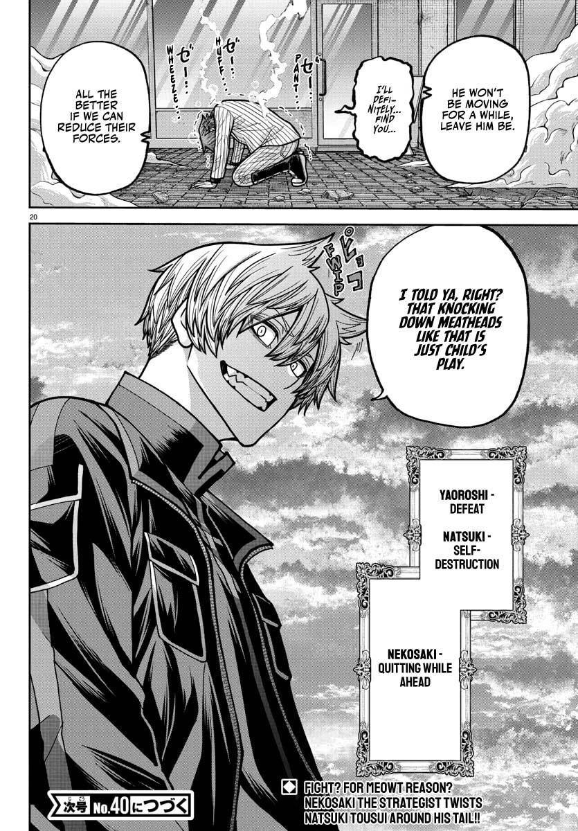 Tougen Anki - Legend of the Cursed Blood Chapter 241 page 21 - 