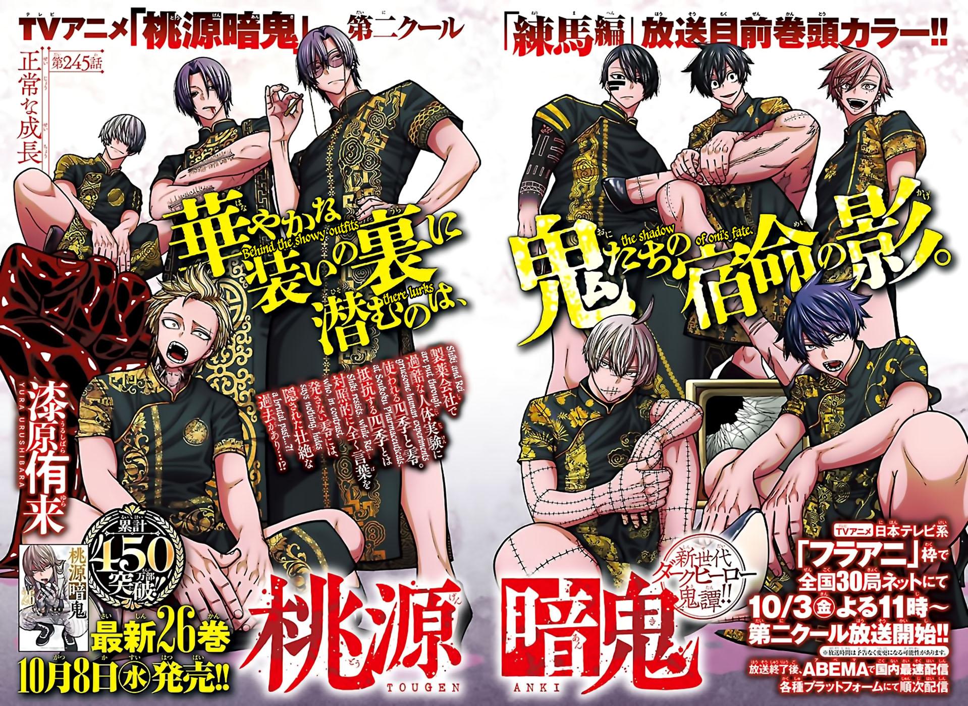 Tougen Anki - Legend of the Cursed Blood Chapter 245 page 2 - 