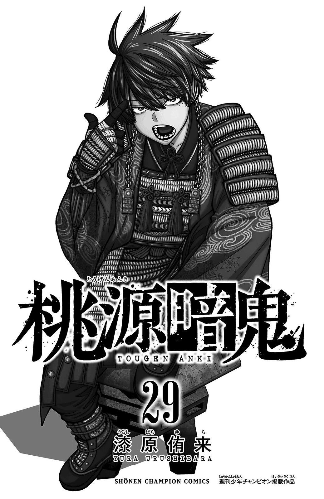 Tougen Anki - Legend of the Cursed Blood Chapter 248 page 3 - 