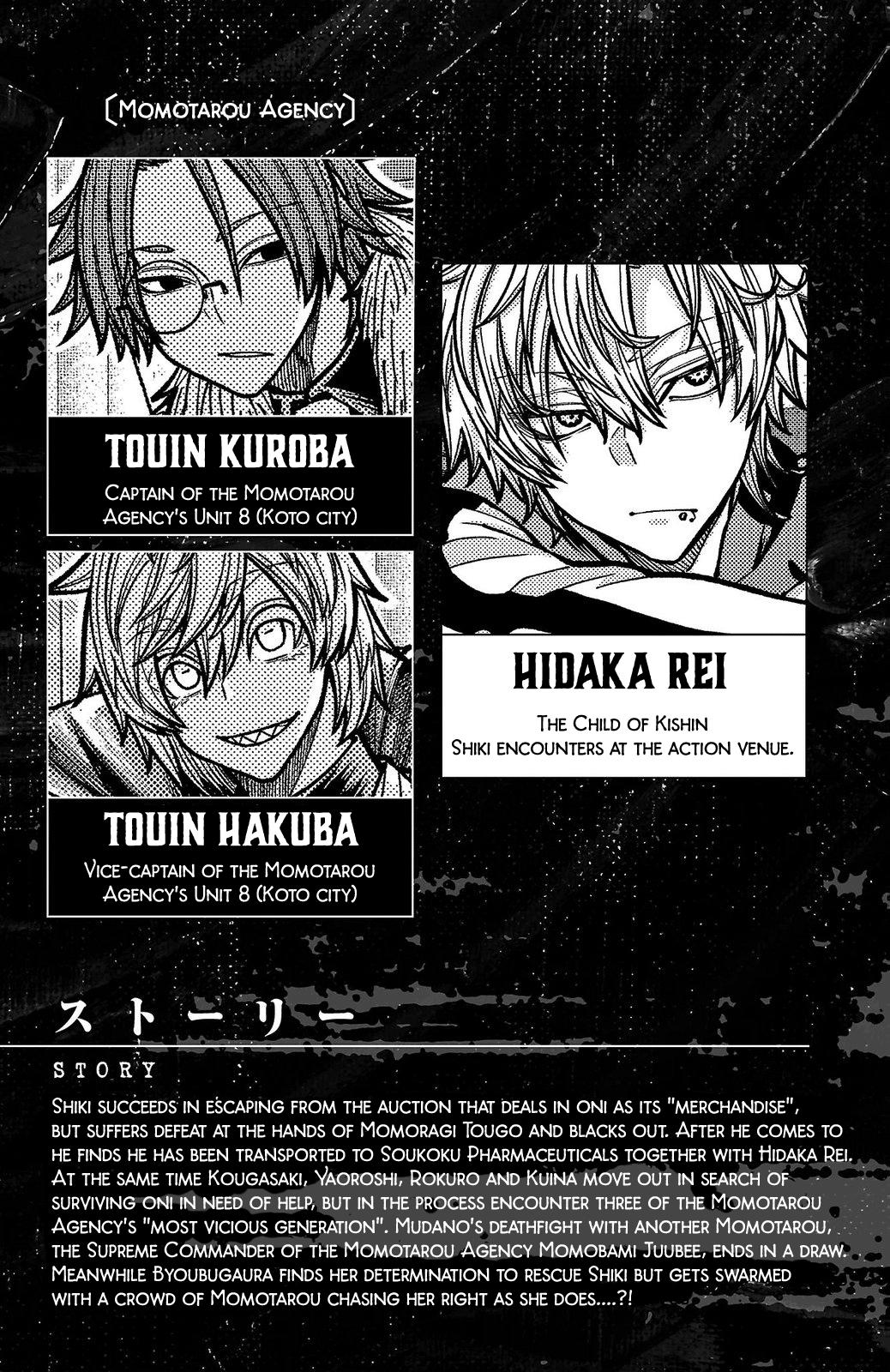 Tougen Anki - Legend of the Cursed Blood Chapter 248 page 5 - 