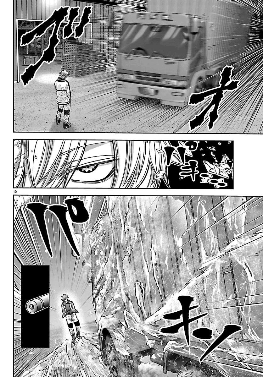 Tougen Anki - Legend of the Cursed Blood Chapter 258 page 11 - 