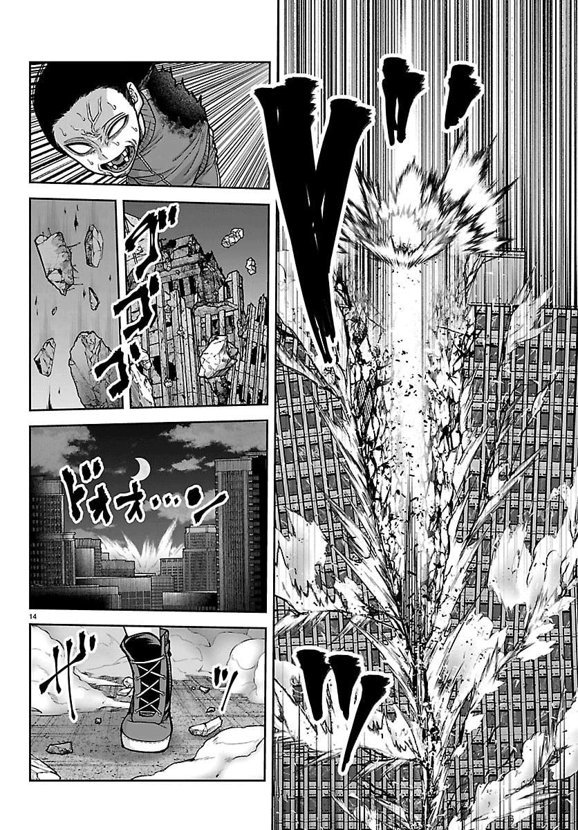 Tougen Anki - Legend of the Cursed Blood Chapter 260 page 13 - 