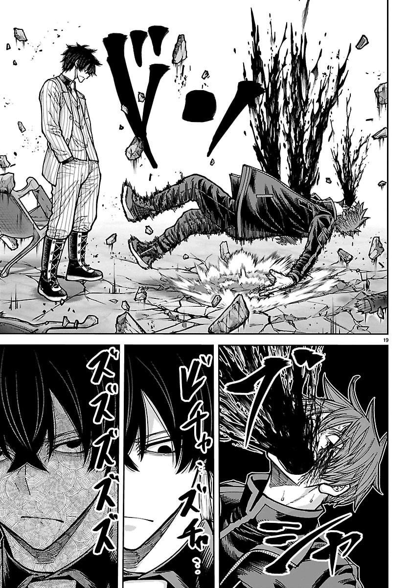 Tougen Anki - Legend of the Cursed Blood Chapter 265 page 17 - 