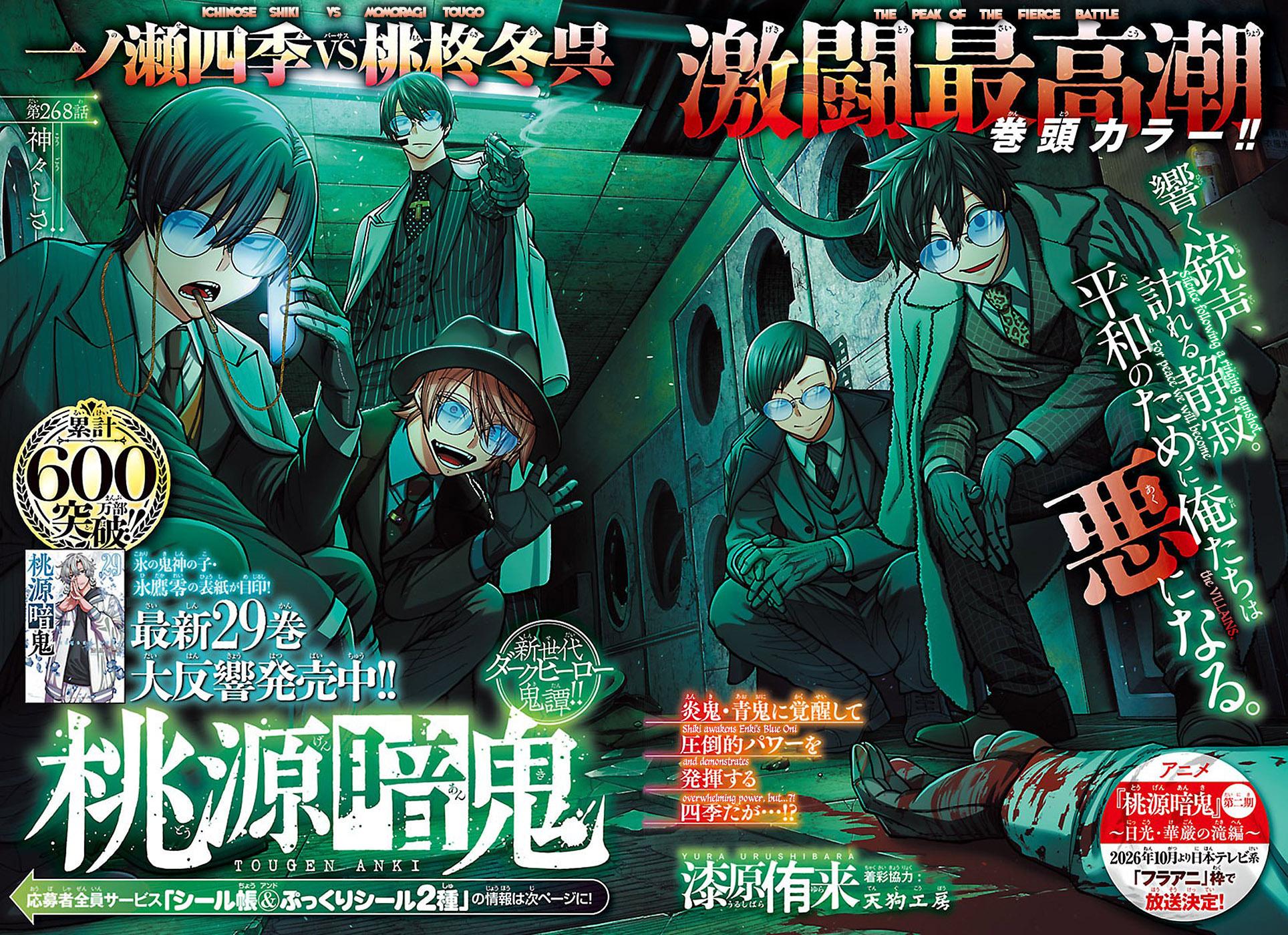 Tougen Anki - Legend of the Cursed Blood Chapter 268 page 1 - 