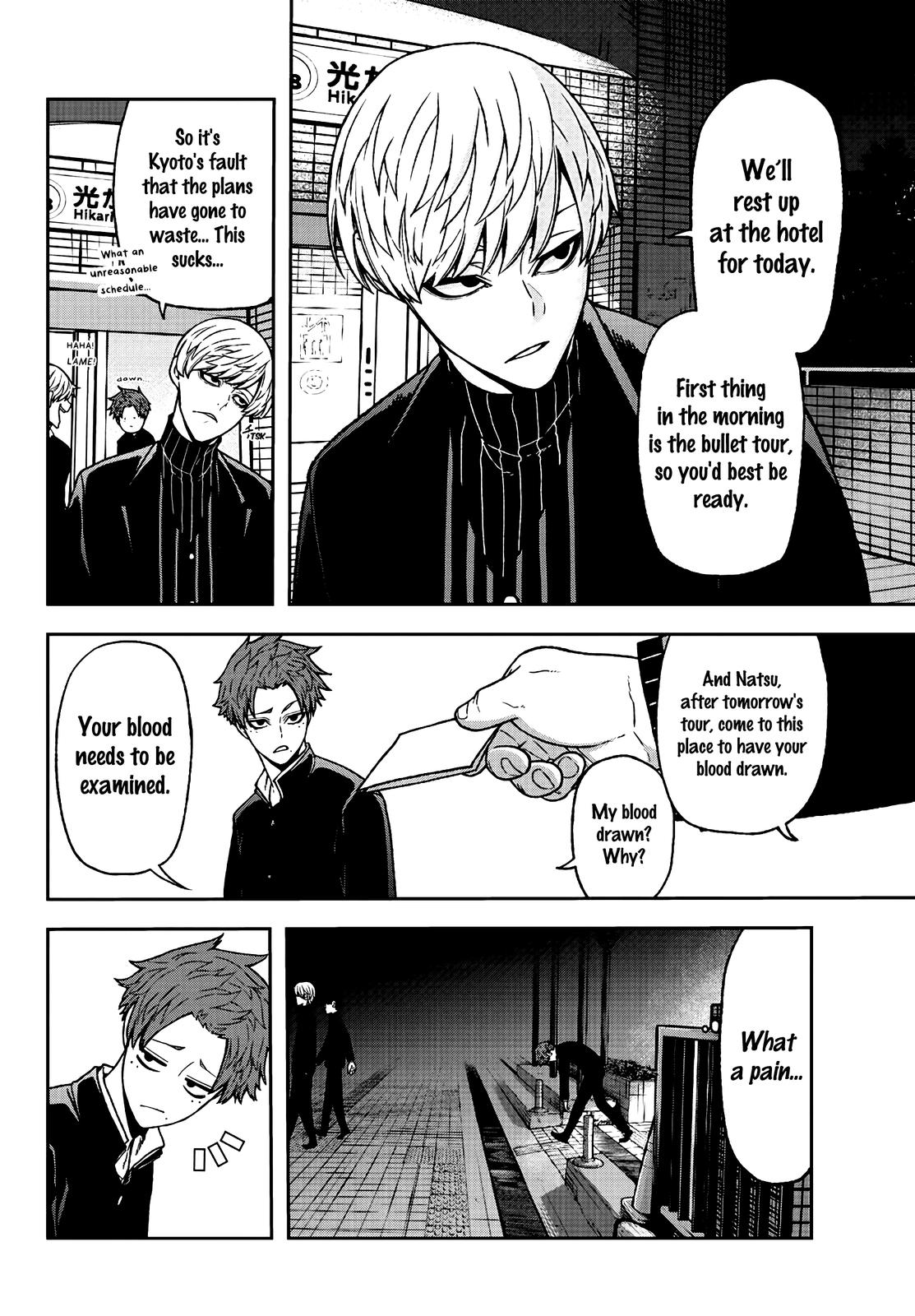Tougen Anki - Legend of the Cursed Blood Chapter 37 page 4 - 