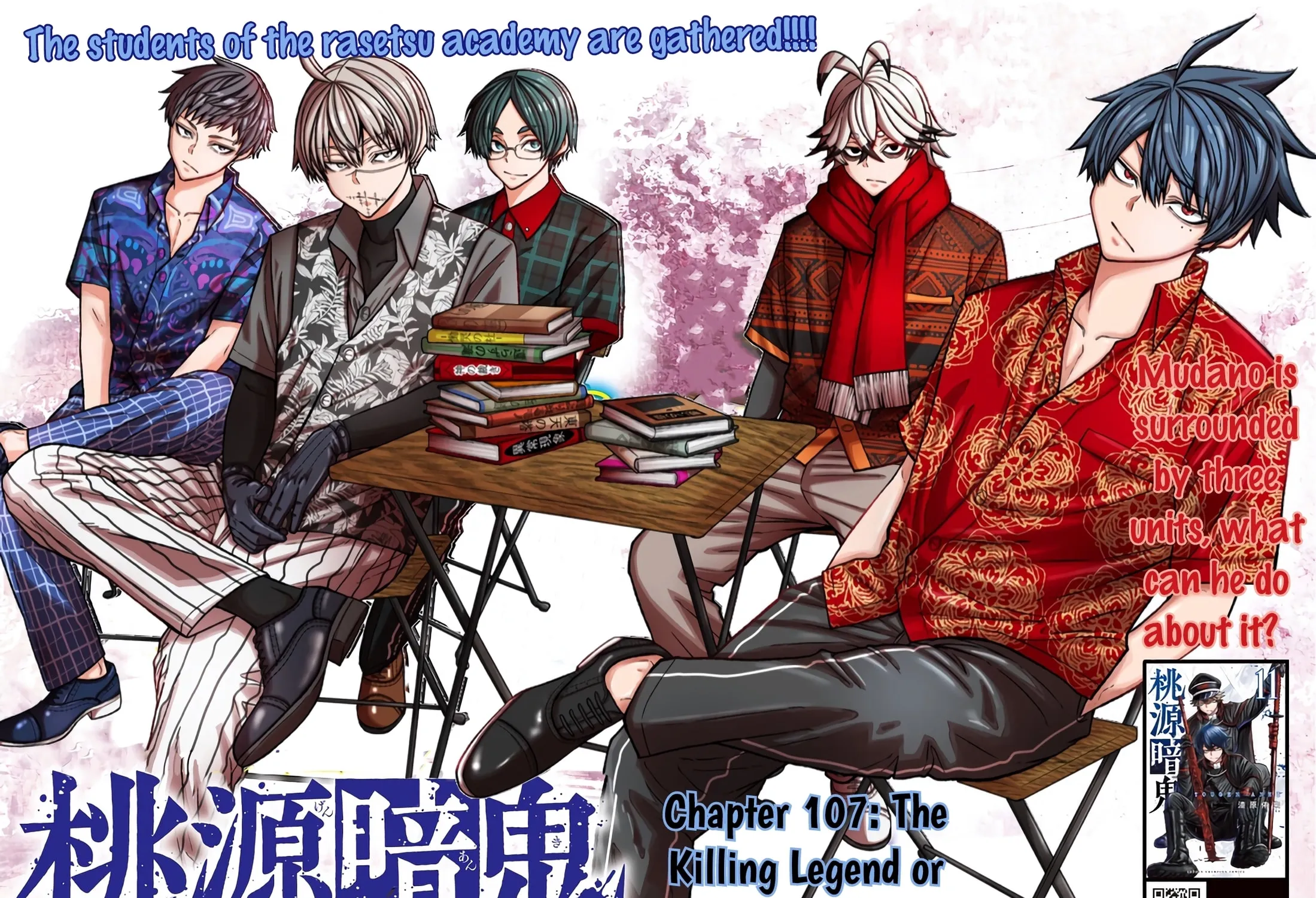 Tougen Anki Chapter 107 page 1 - 