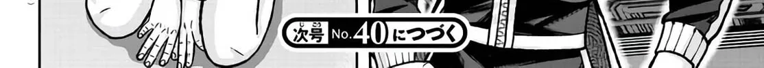Tougen Anki Chapter 107 page 38 - 