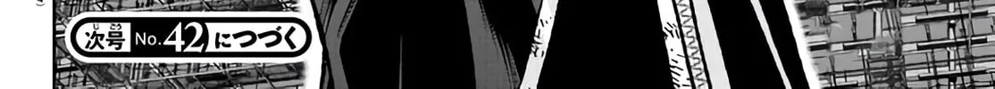 Tougen Anki Chapter 109 page 38 - 