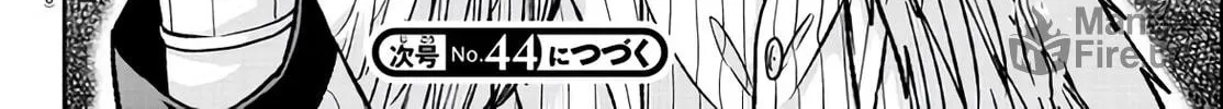 Tougen Anki Chapter 111 page 40 - 
