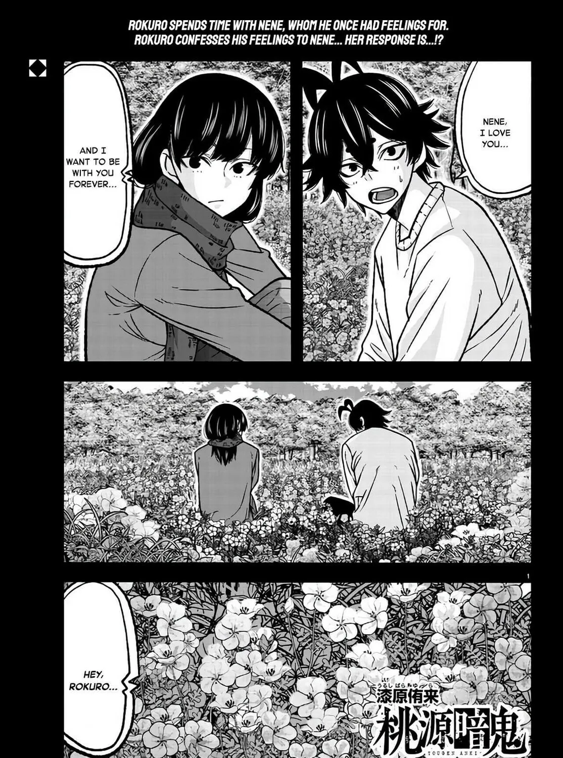 Tougen Anki Chapter 118 page 1 - 