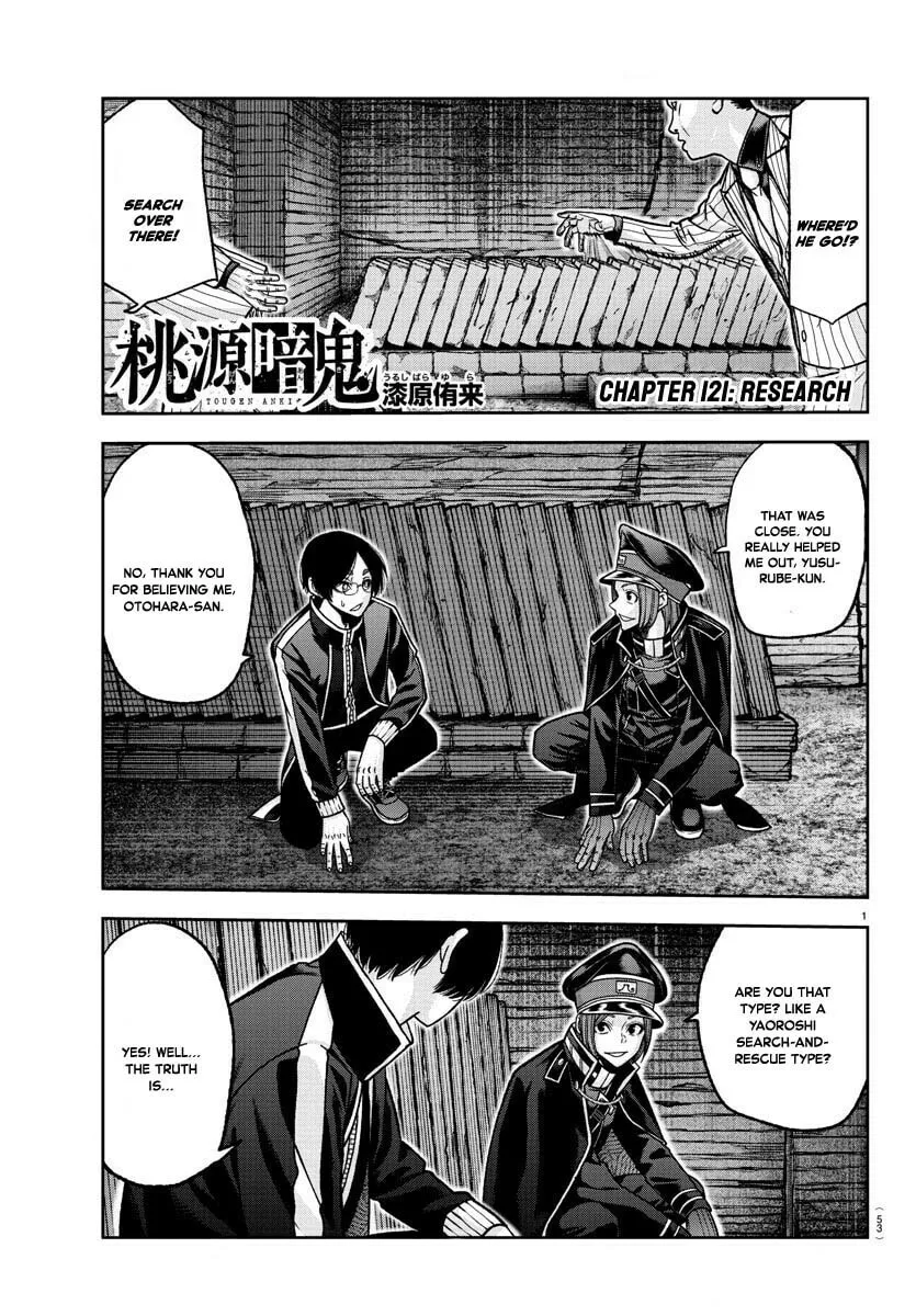 Tougen Anki Chapter 121 page 1 - 