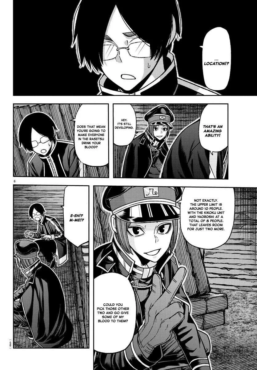 Tougen Anki Chapter 121 page 6 - 