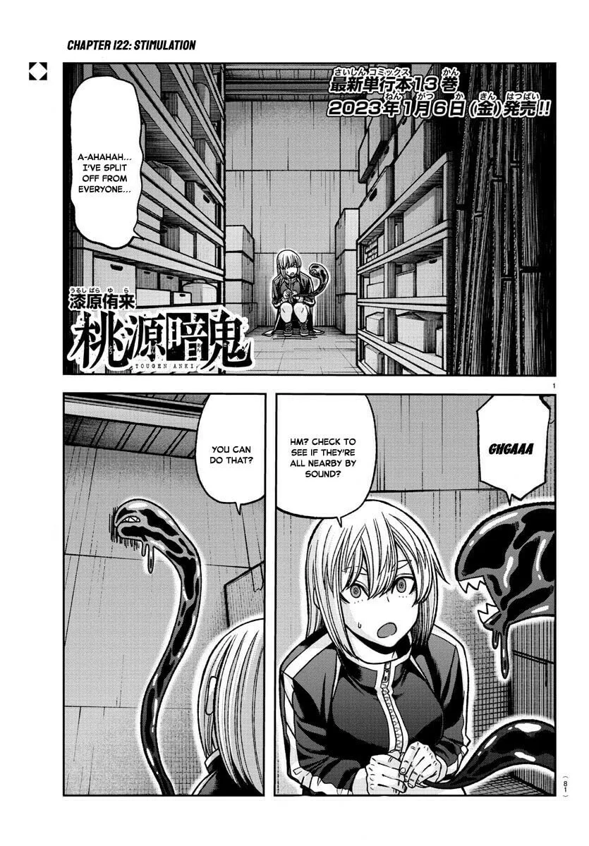 Tougen Anki Chapter 122 page 1 - 