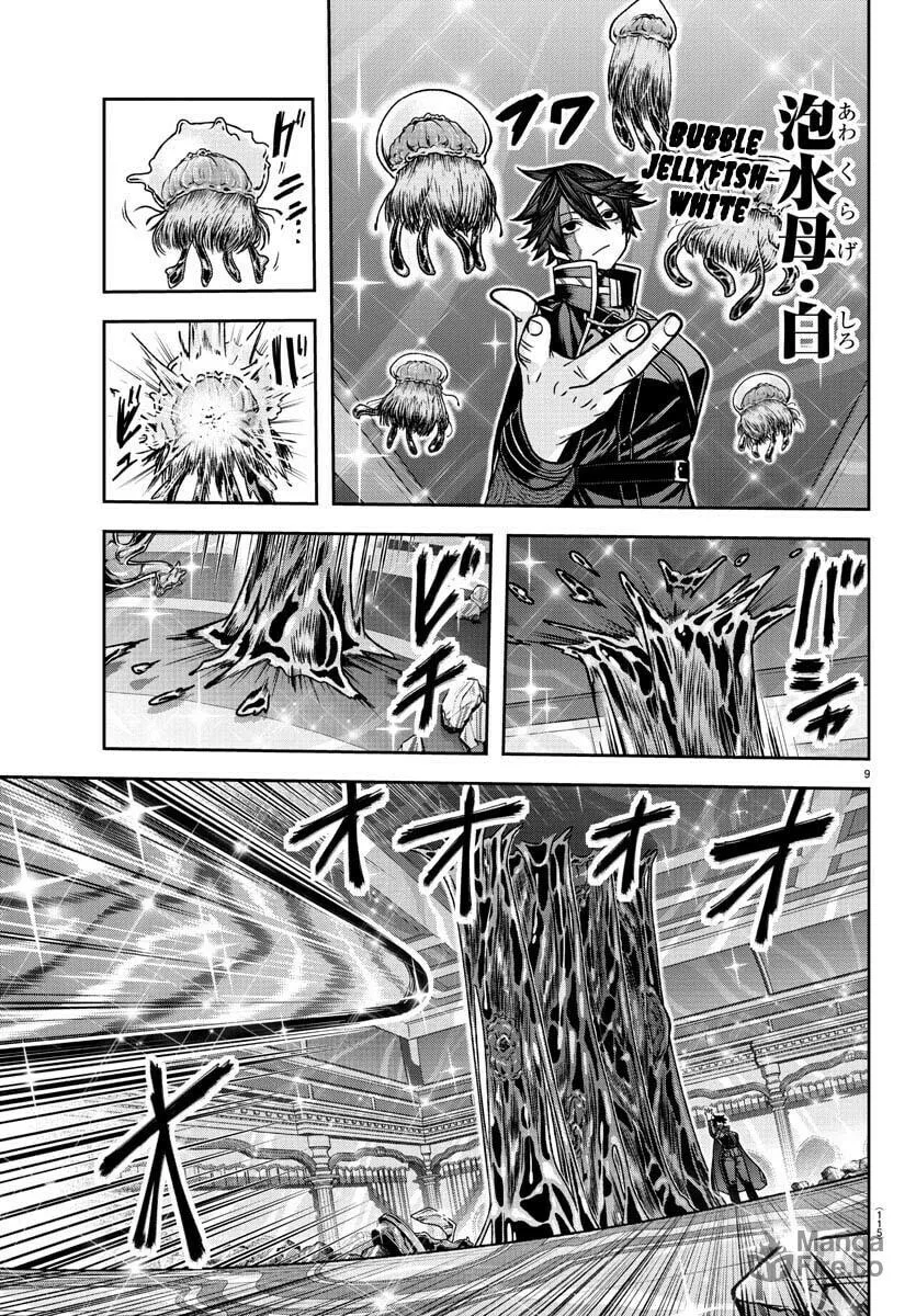 Tougen Anki Chapter 123 page 9 - 