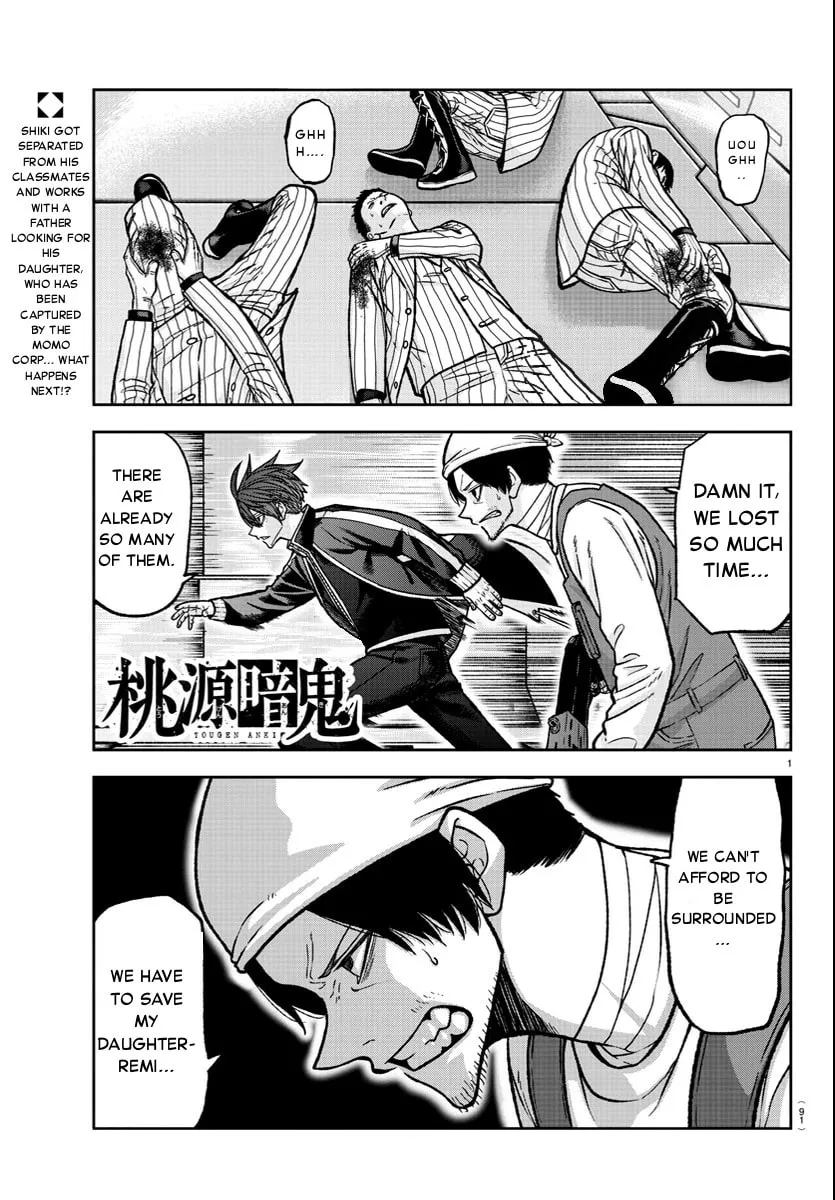 Tougen Anki Chapter 124 page 1 - 