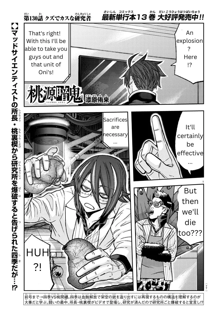 Tougen Anki Chapter 130 page 1 - 
