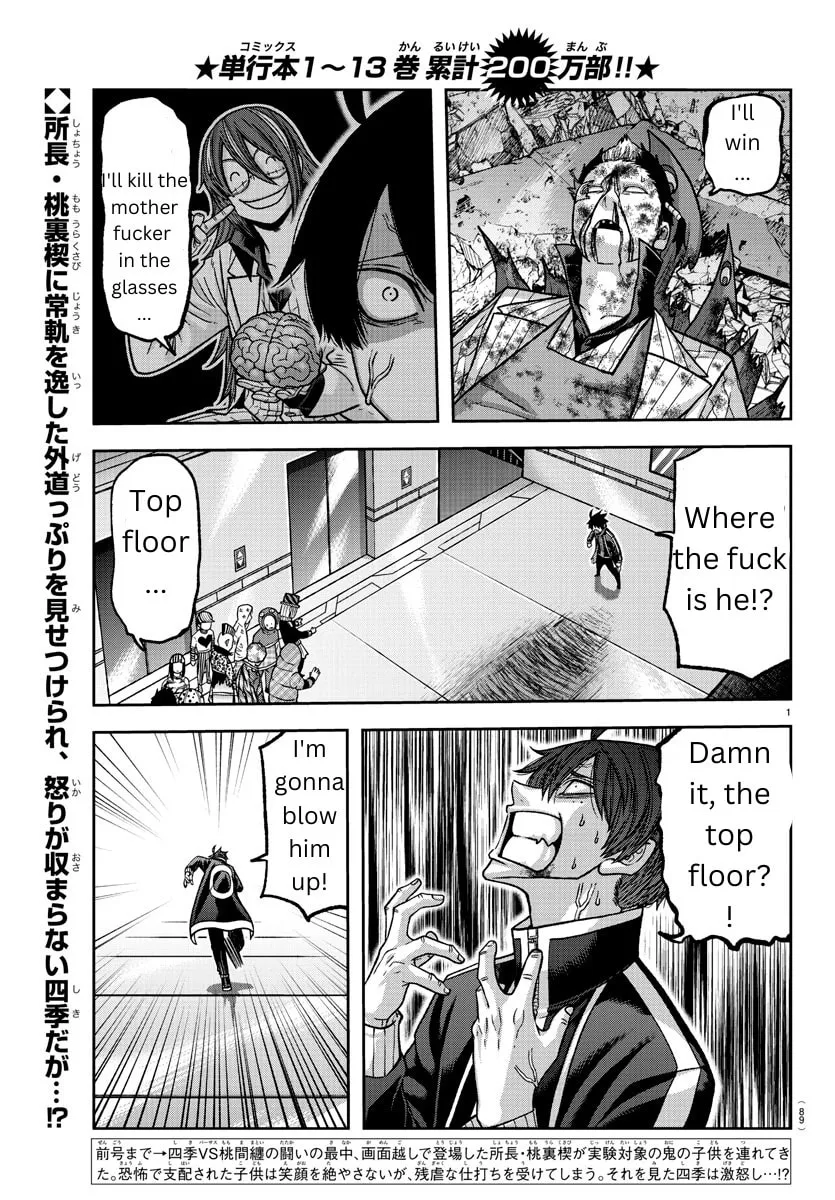 Tougen Anki Chapter 131 page 1 - 