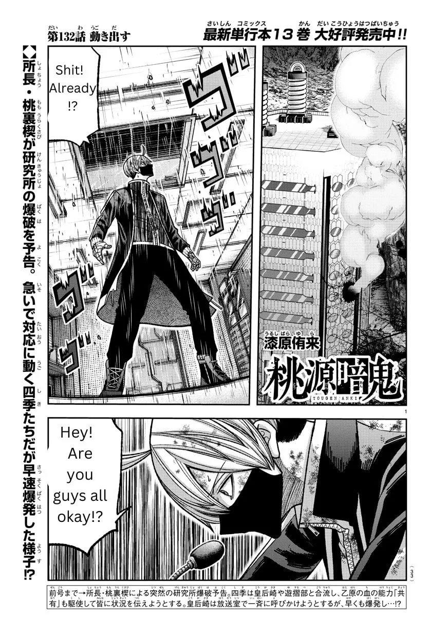 Tougen Anki Chapter 132 page 1 - 