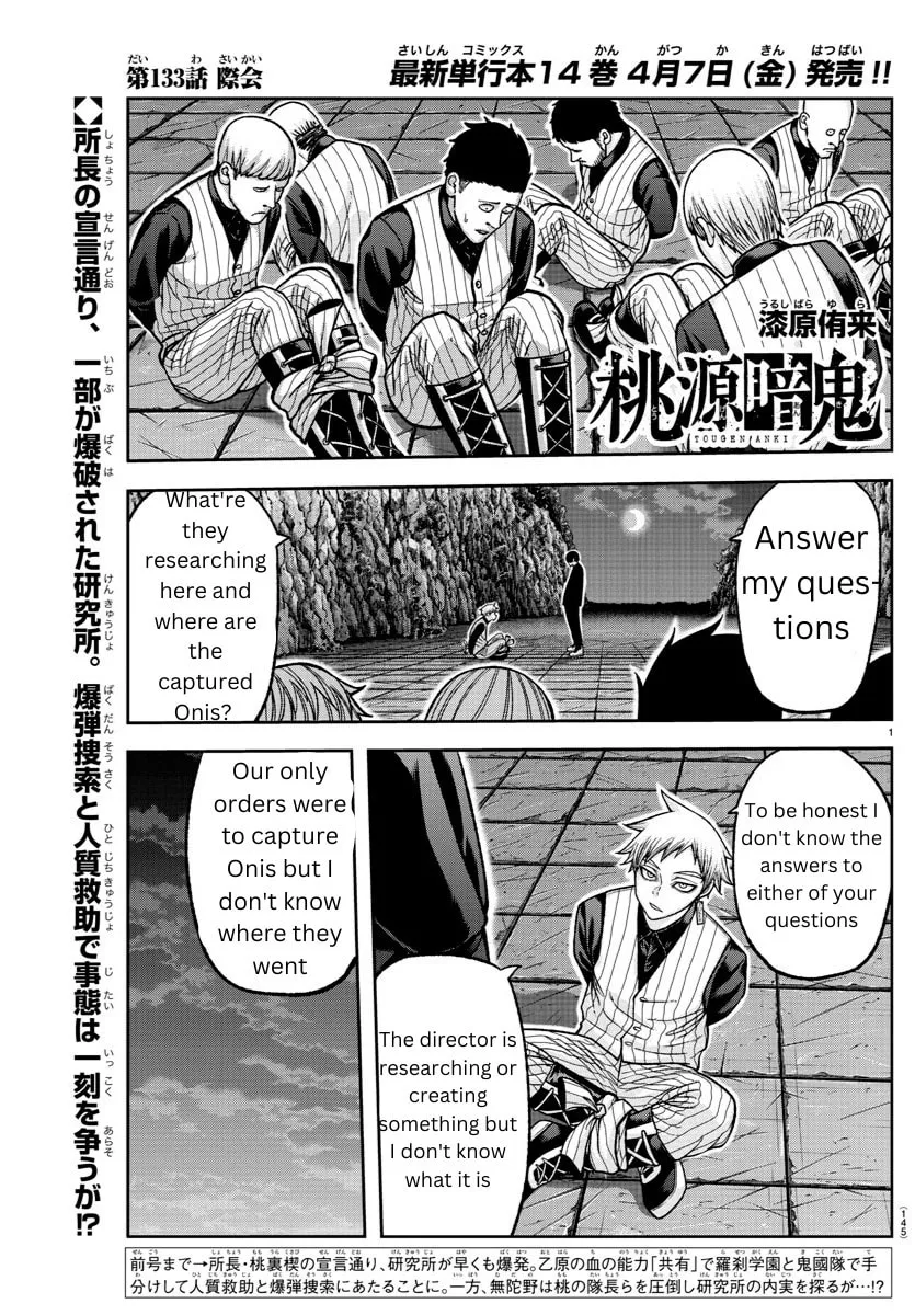 Tougen Anki Chapter 133 page 1 - 