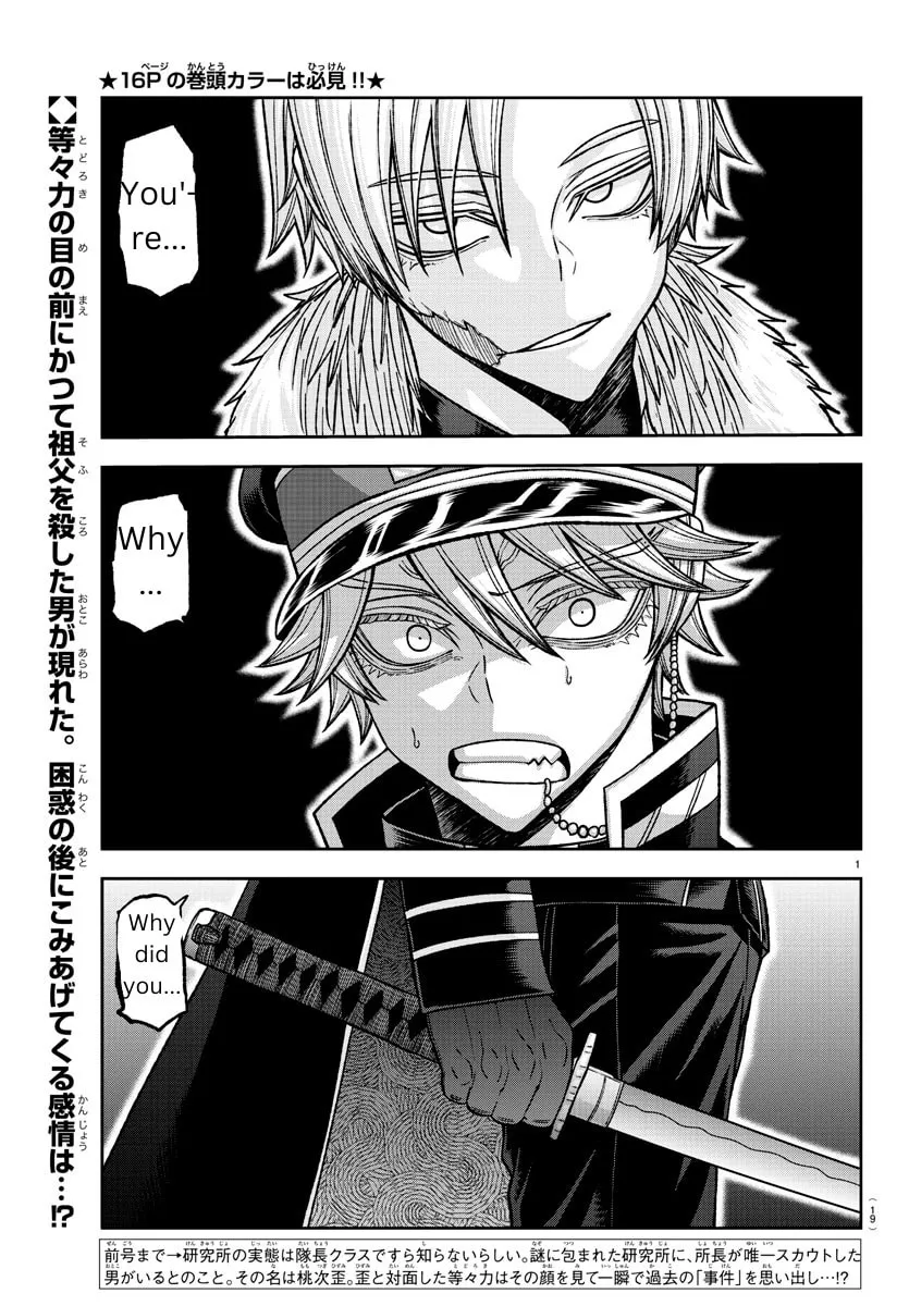 Tougen Anki Chapter 134 page 1 - 