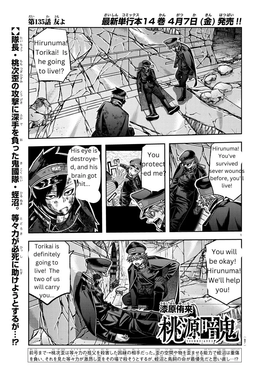 Tougen Anki Chapter 135 page 1 - 