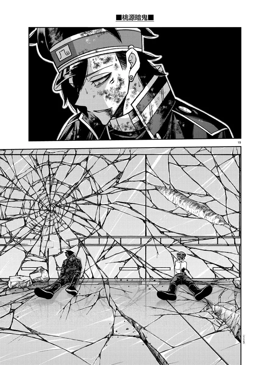 Tougen Anki Chapter 135 page 19 - 