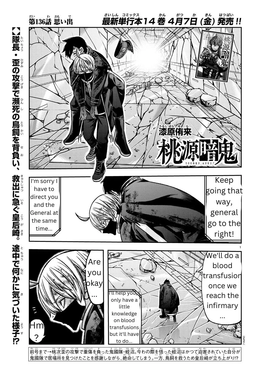 Tougen Anki Chapter 136 page 1 - 