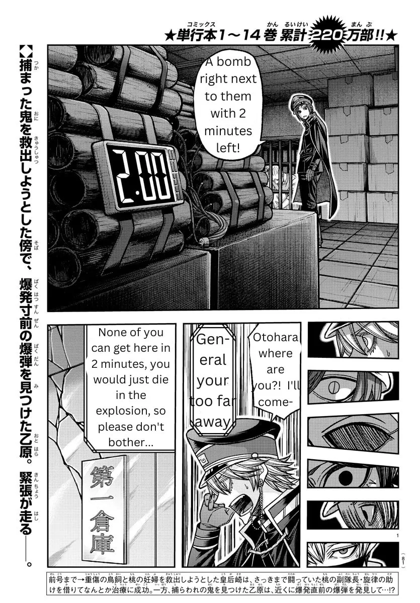 Tougen Anki Chapter 138 page 1 - 