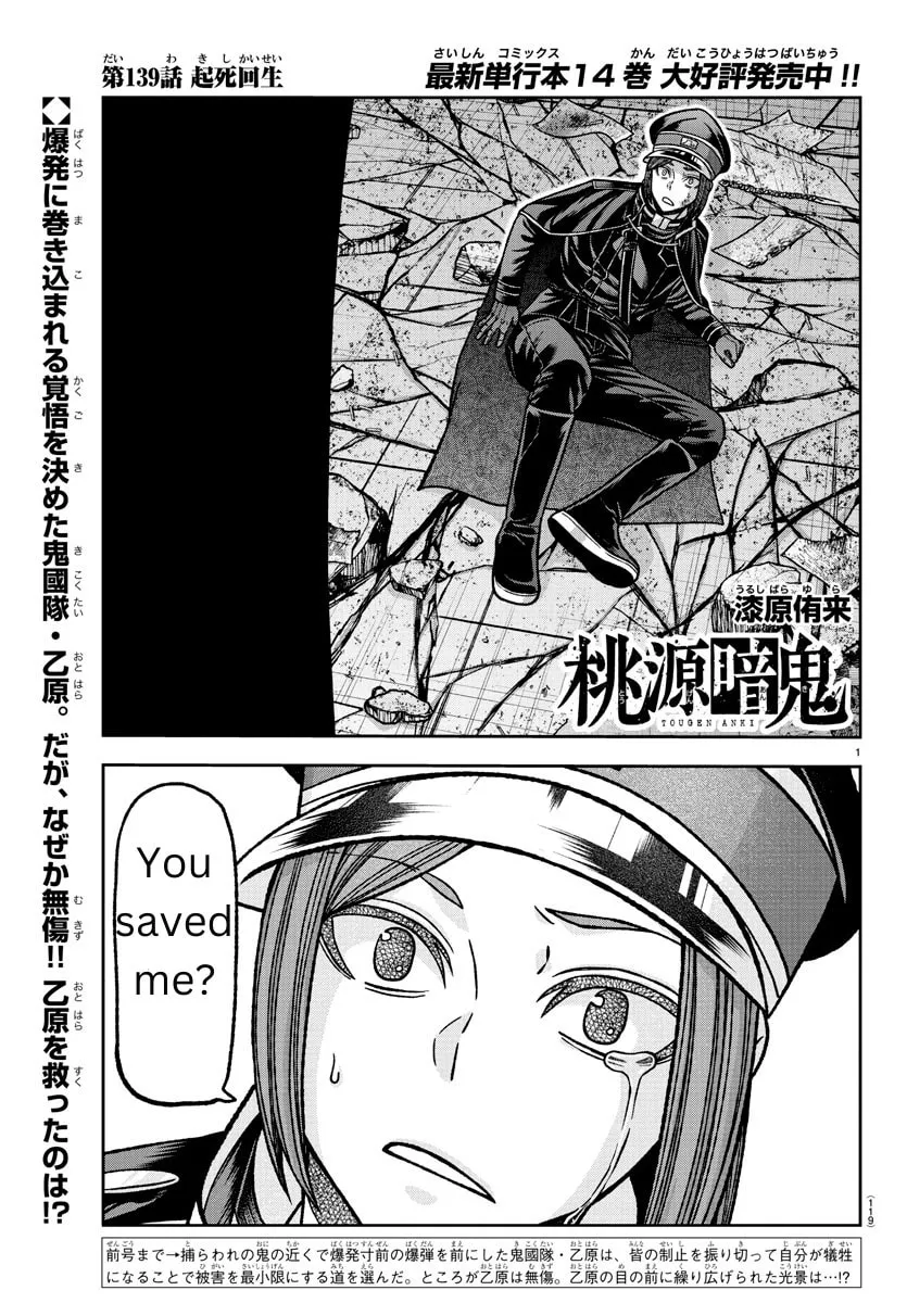 Tougen Anki Chapter 139 page 1 - 