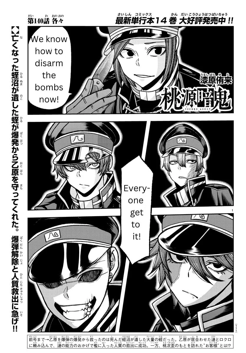 Tougen Anki Chapter 140 page 1 - 