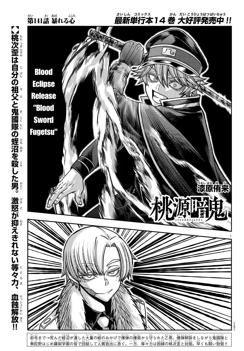 Tougen Anki Chapter 141 page 1 - 
