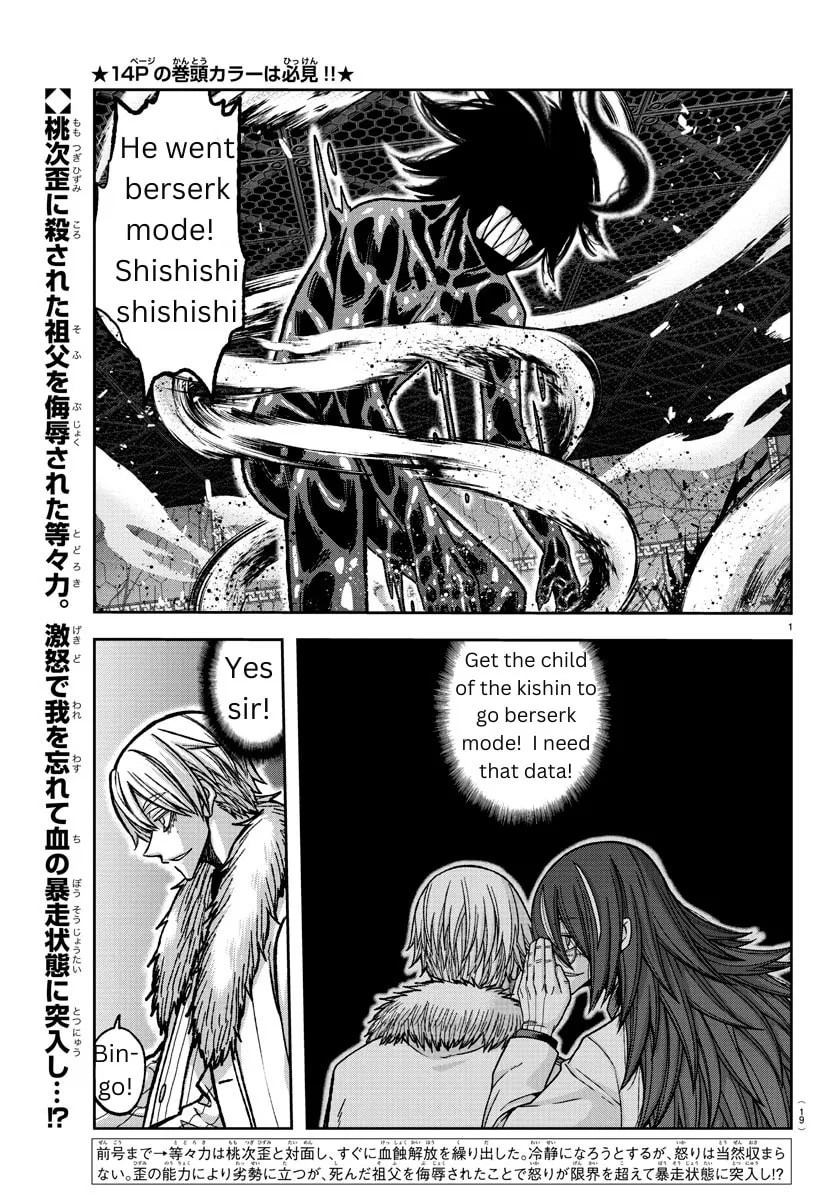 Tougen Anki Chapter 142 page 1 - 